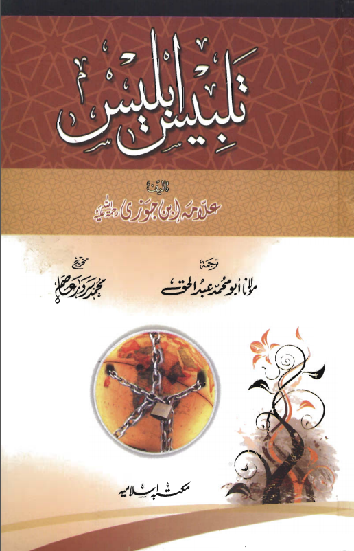  Free EBook Download Talbees Iblees By Allama Ibn Jozi
