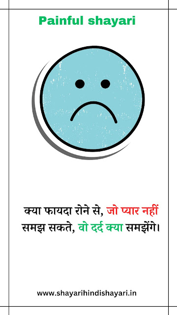 painful quotes