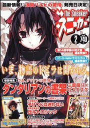 The Sneaker magazine light novels cierre