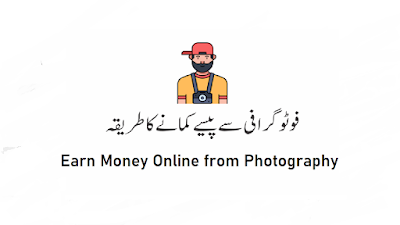 How to Earn Money Online from Photography