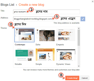কিভাবে BlogSpot দিয়ে একটি ফ্রি ব্লগ তৈরি করতে হয়?