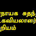 கிழக்கு சுதந்திர ஊடகவியலாளர் ஒன்றியத்தின் பெயரை மாற்றம் செய்ய தீர்மானம்