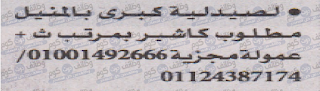 وظائف خاليه للمحاسبين - وظائف دوت كوم