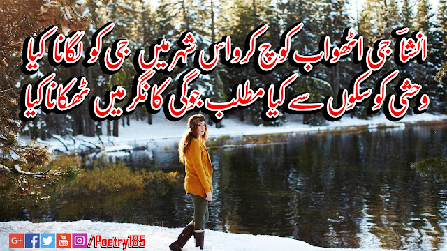 Urdu Poetry SMS