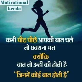 प्रेरणादायी सुविचार | Hindi Motivational Suvichar With Images