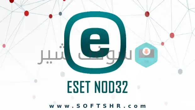 تحميل برنامج نود 32 للكمبيوتر 2024 NOD32 Antivirus مجانا