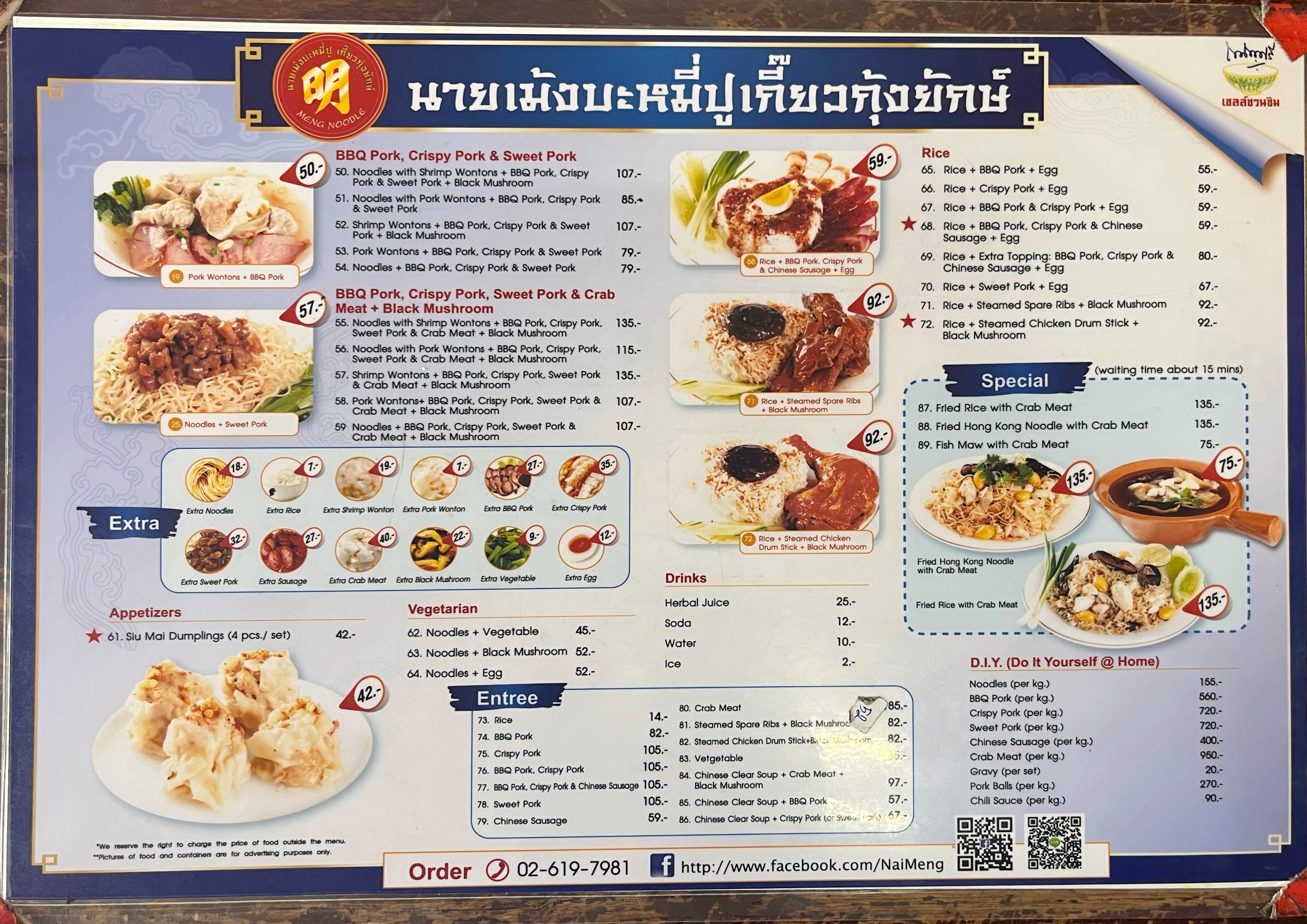 what to eat in Ari Bangkok, Thailand - NaiMeng Noodles, Ari menu