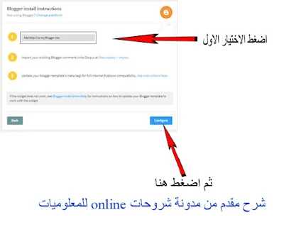 كيفية اضافة صندوق تعليقات disqus للمدونة او موقعك كا المحترفين