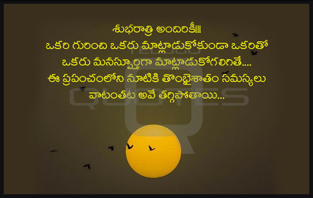 Good-Night-Wallpapers-Telugu-Quotes-Wishes-for-Whatsapp-greetings-for-Facebook-Images-Life-Inspiration-Quotes-images-pictures-photos-free