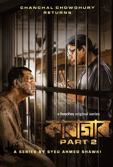 Karagar full web series season 1- 2 free download 