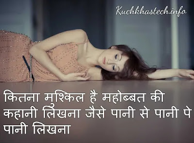 Dard Bhari Shayari In Hindi