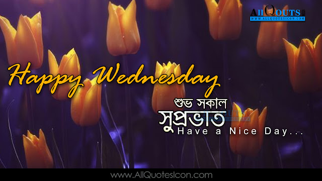 Bengali-good-morning-quotes-wshes-for-Whatsapp-Life-Facebook-Images-Inspirational-Thoughts-Sayings-greetings-wallpapers-pictures-images