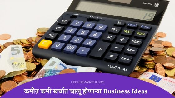 Business Ideas In Marathi