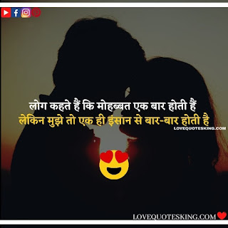 Love Quotes|Love Quotes In Hindi|Status About Love