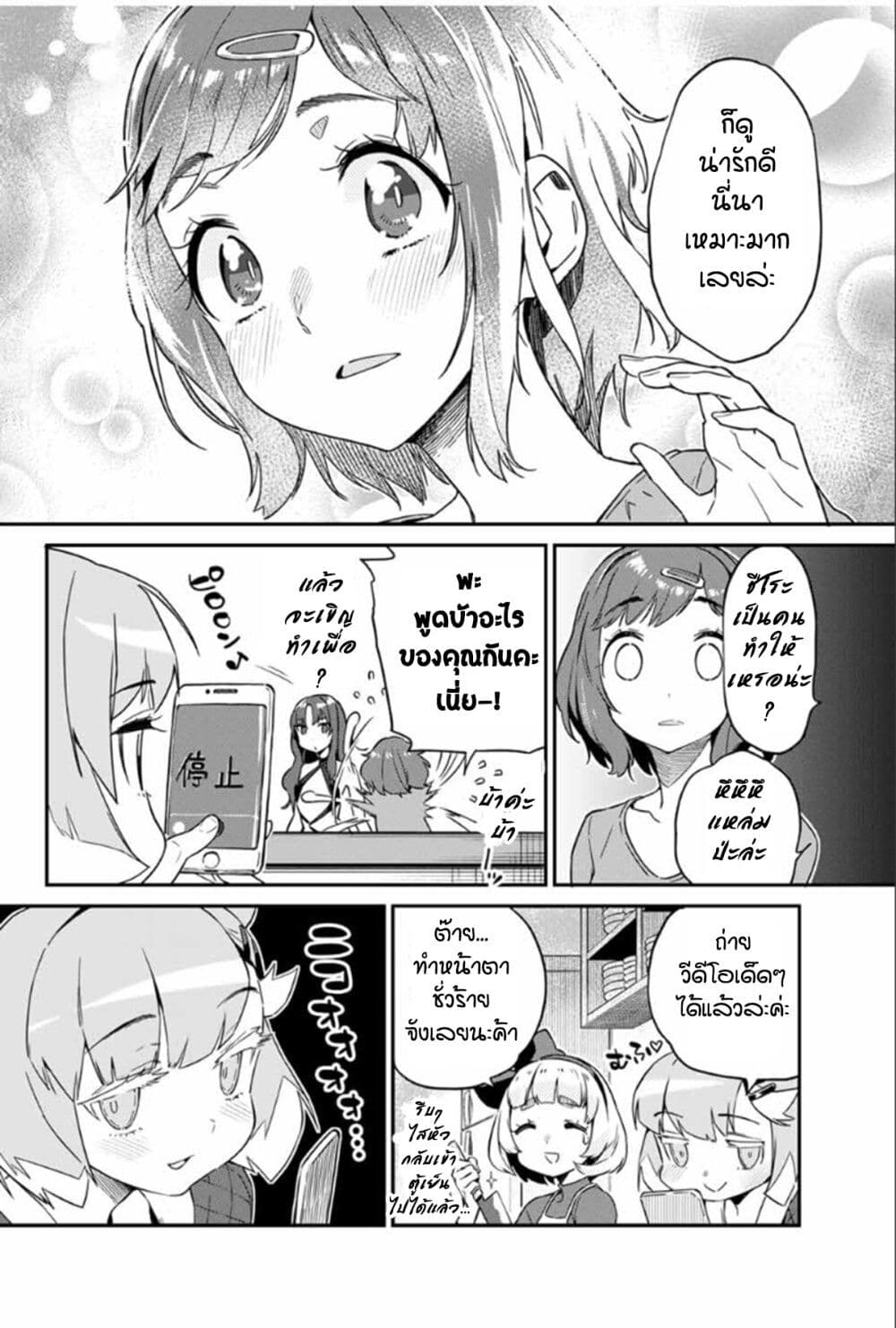 Youkai Izakaya non Bere ke - หน้า 16