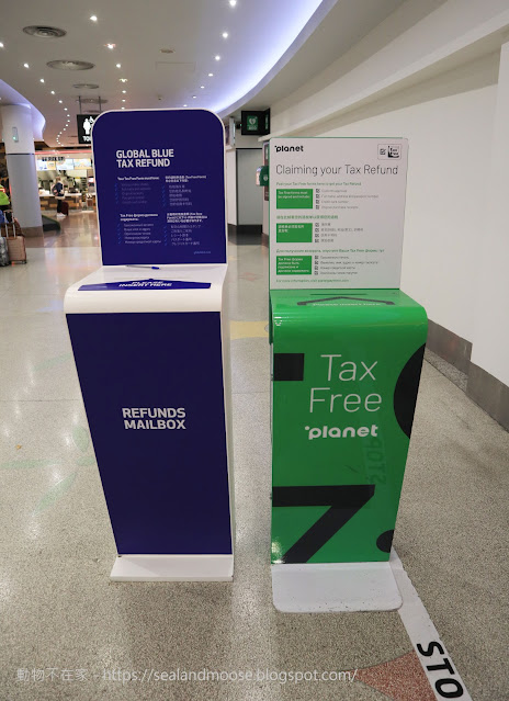 布拉格機場的退稅單信箱