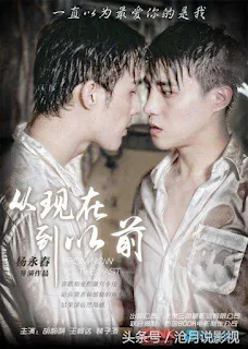 Từ Hiện Tại Đến Quá Khứ - From Now To The Past (2015)