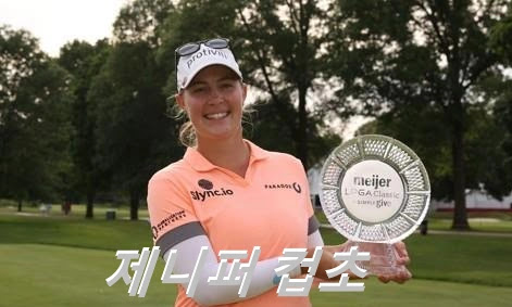 제니퍼 컵초 프로필 골프 클럽 퍼터 남편 제이 모나한 수상 상금 LPGA 일정 Jennifer Kupcho