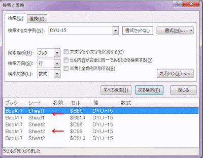 Sheet1とSheet2の両方から検索