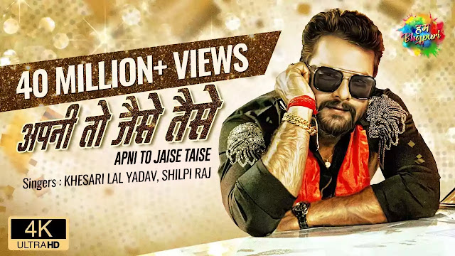 APNI TO JAISE TAISE LYRICS - KHESARI LAL YADAV - AYUSHI TIWARI