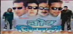 nepali movie chor siphi