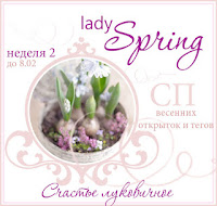 http://alisa-art.blogspot.ru/2016/02/lady-spring-2.html