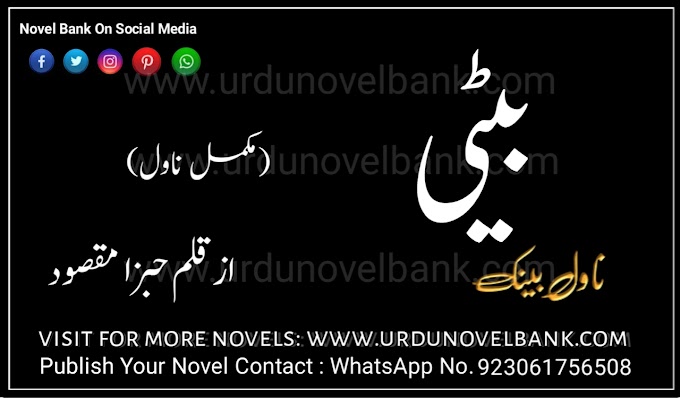 Beti by Habza Maqsood Complete Pdf Novel 