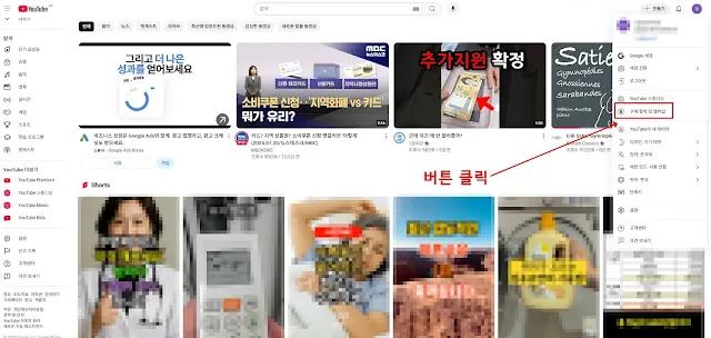유튜브 프리미엄 해지 방법 – 유튜브 프로필 메뉴에서 구매 항목 및 멤버십 선택하는 단계