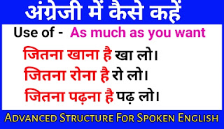 Use-of-as-much-as , Advanced-english-structure, spoken English