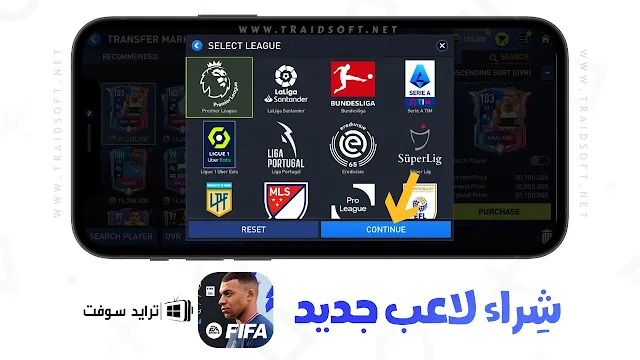 تحميل fifa mobile مهكرة