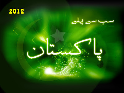 Wallpapers-of-Independence-Day-of-Pakistan