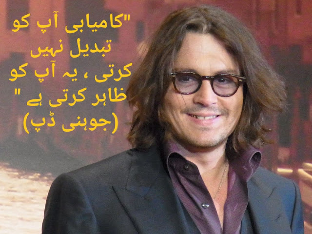 Johnny Depp Sayings
