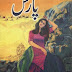 Urdu Novel Paras in Pdf Free Download