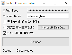 Twitchコメントを棒読みちゃんに渡すソフト作った
