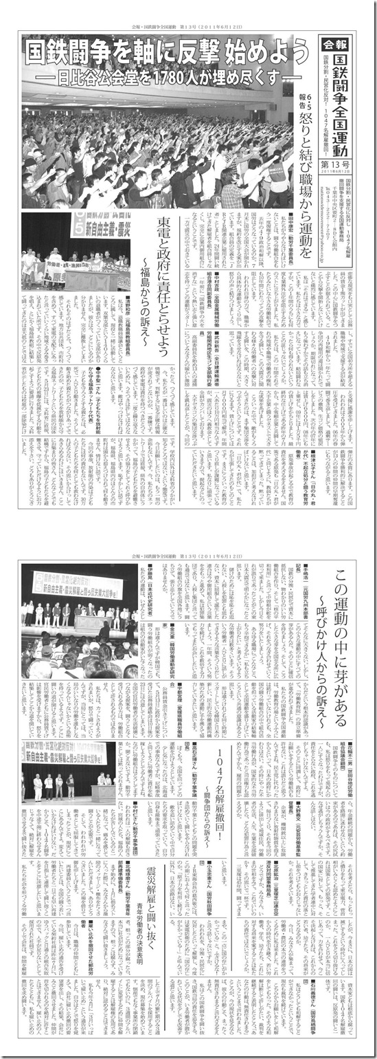news_13