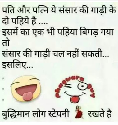 Hindi Jokes Images