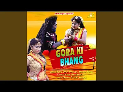 गोरा घोट के भांग पीला दे लिरिक्स Gora Ghot Ke Bhang Pila De Shiv Bhajan Lyrics