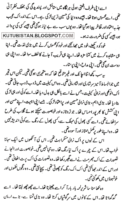 Sample page 2 of Kaho Mujh Se Mohabbat Hai by Abida Narjis