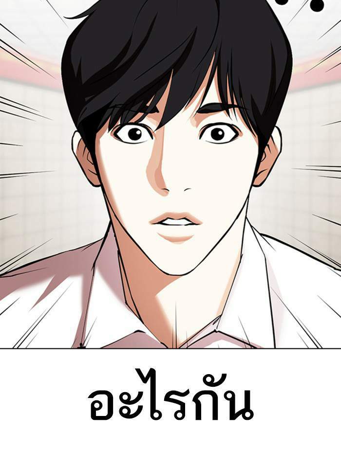 Lookism ตอนที่ 353