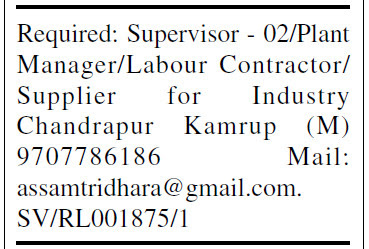 Positions Available at Industry Chandrapur Kamrup