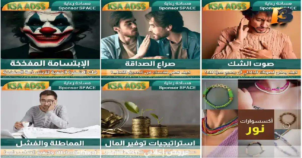 إعلانات السعودية: انشر إعلانك معنا على انستقرام