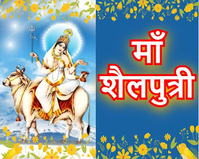 Maa Shailputri Durga roop