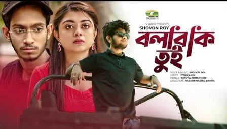 Bolbi Ki Tui Lyrics by Shovon Roy