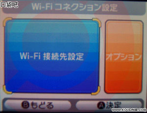 Pokemon_diamond_pearl_Wi-Fi_3