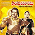 Pandava Vanavasam Songs Download,