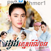 Vong Veng Sne Piphop [52 End]