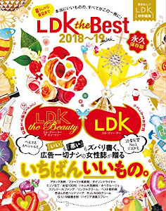 LDK the Best 2018~19 mini (晋遊舎ムック)