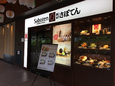 Saboten Tonkatsu Singapore