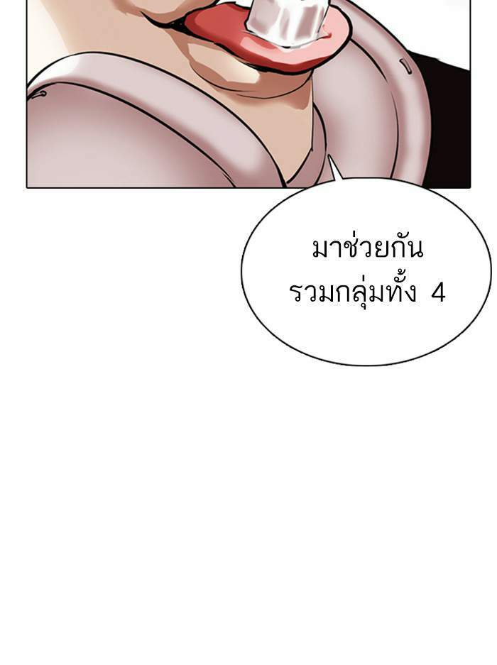 Lookism ตอนที่ 357