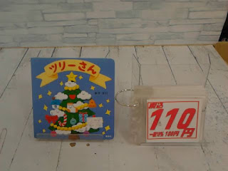 中古絵本　ツリーさん　１１０円